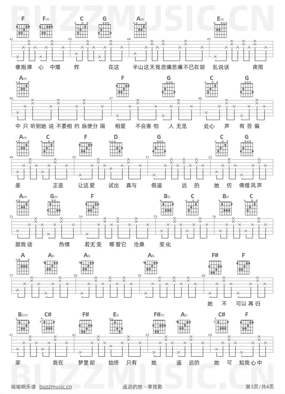 吉他谱第3页