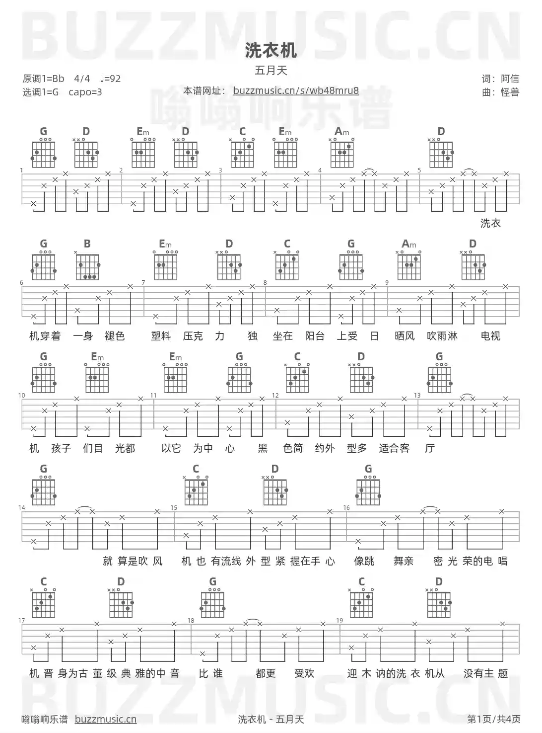 吉他谱第1页