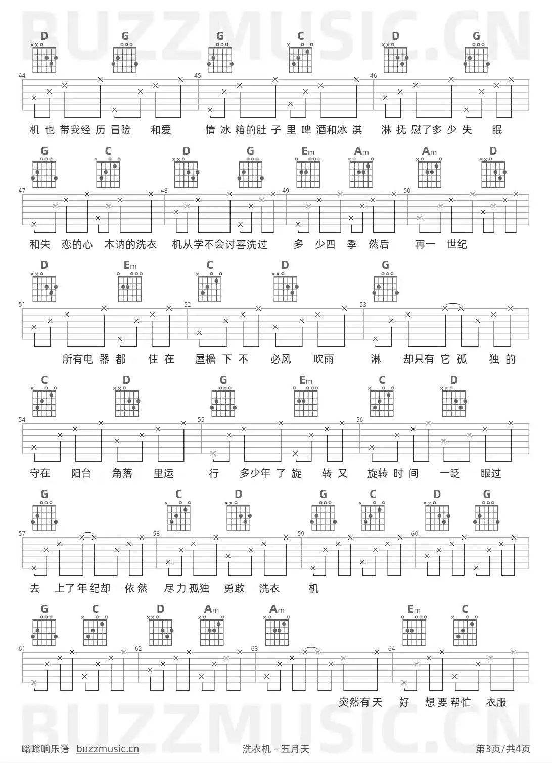 吉他谱第3页