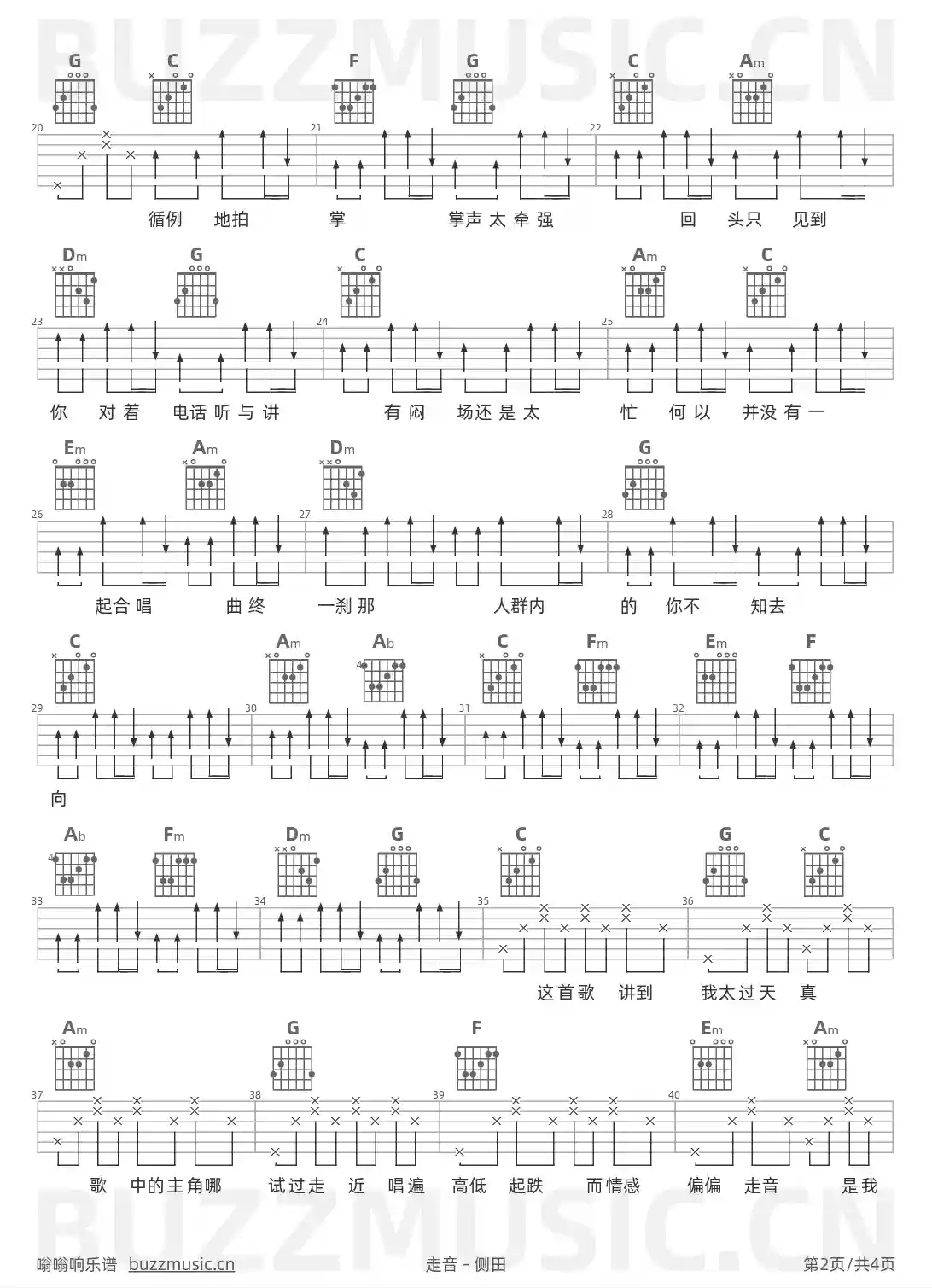 吉他谱第2页