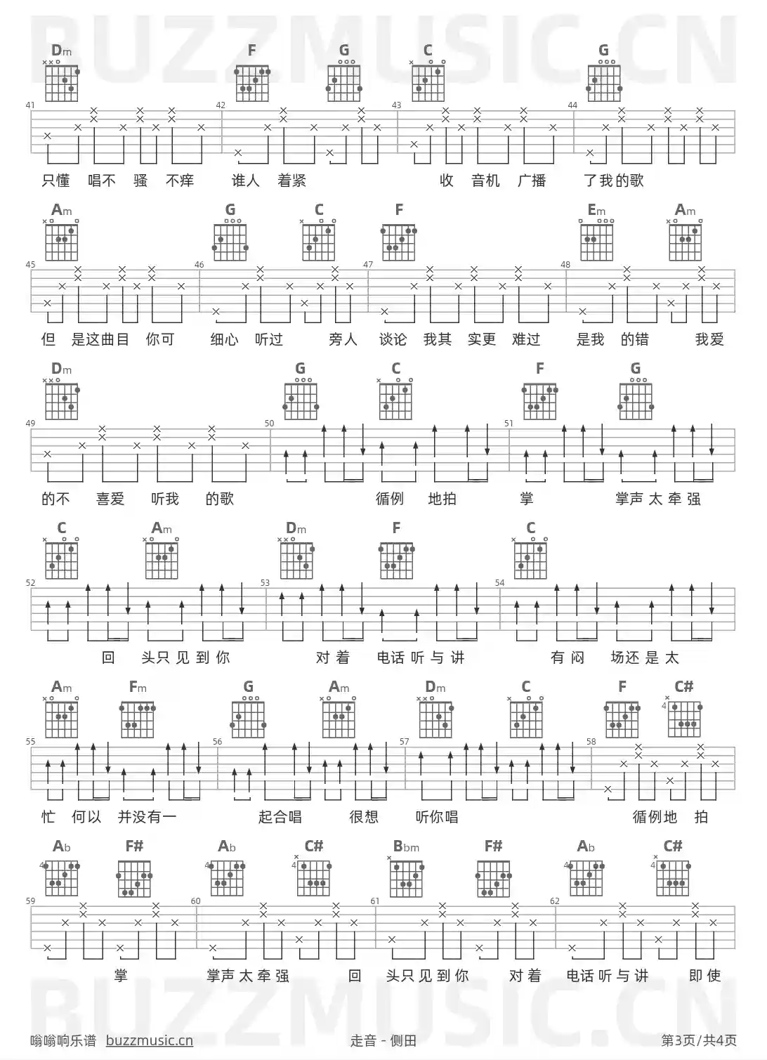 吉他谱第3页