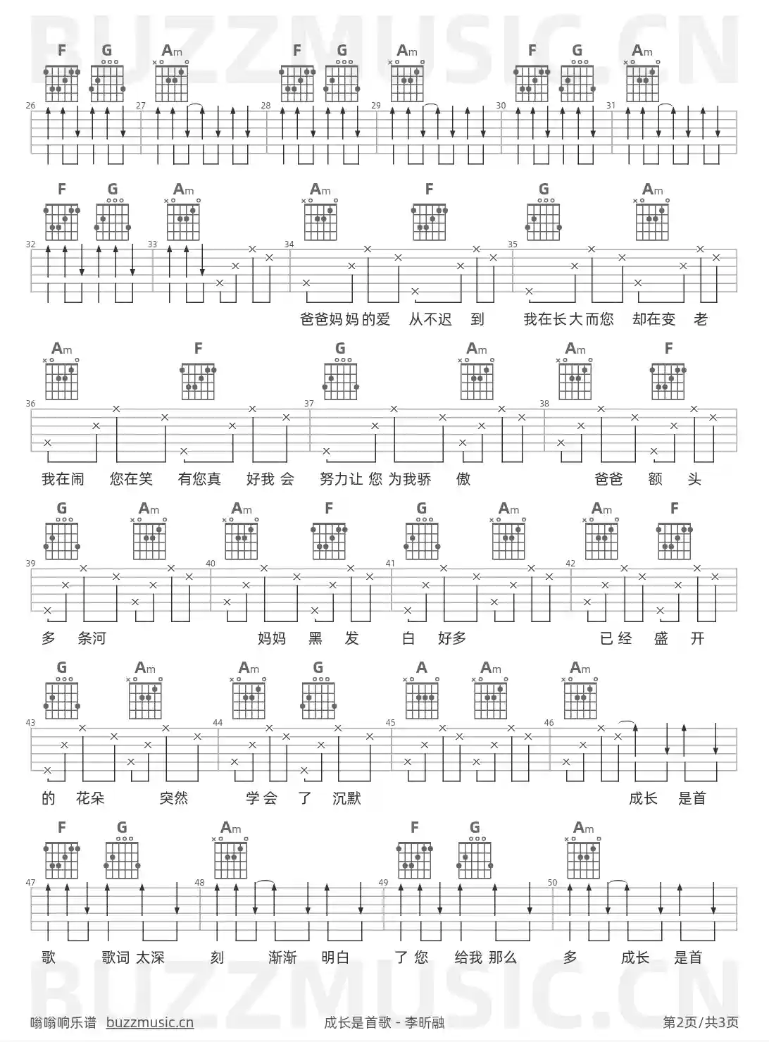 吉他谱第2页