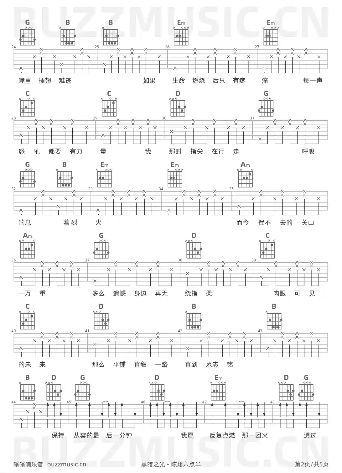 吉他谱第2页