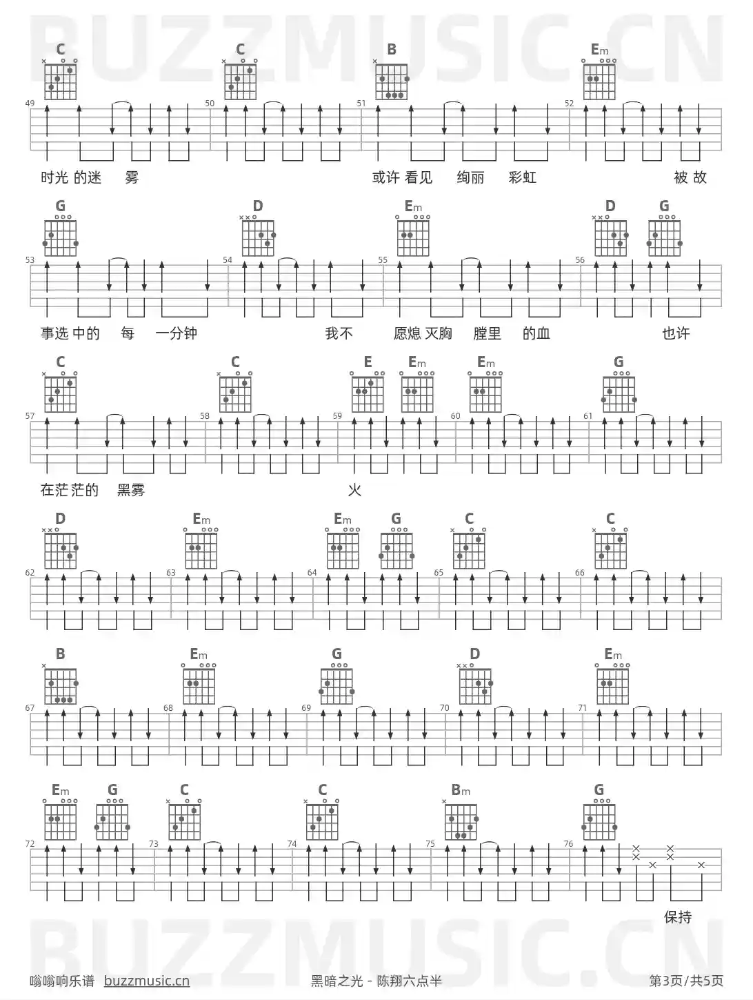吉他谱第3页