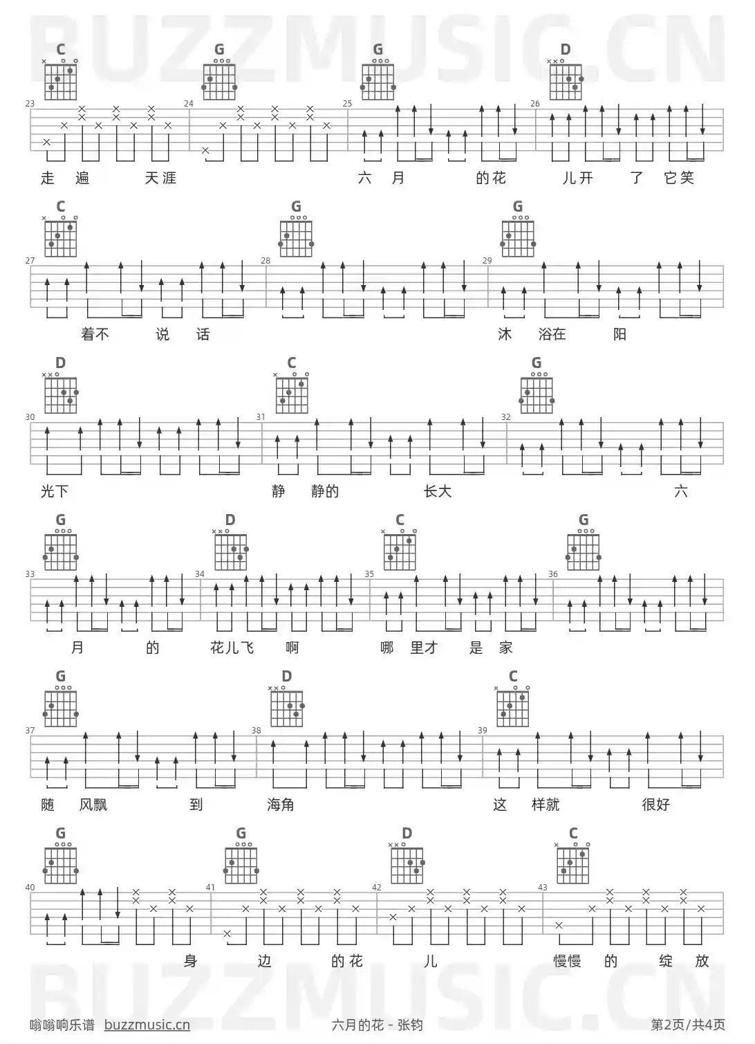 吉他谱第2页