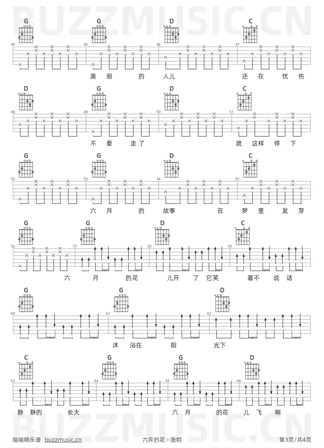 吉他谱第3页