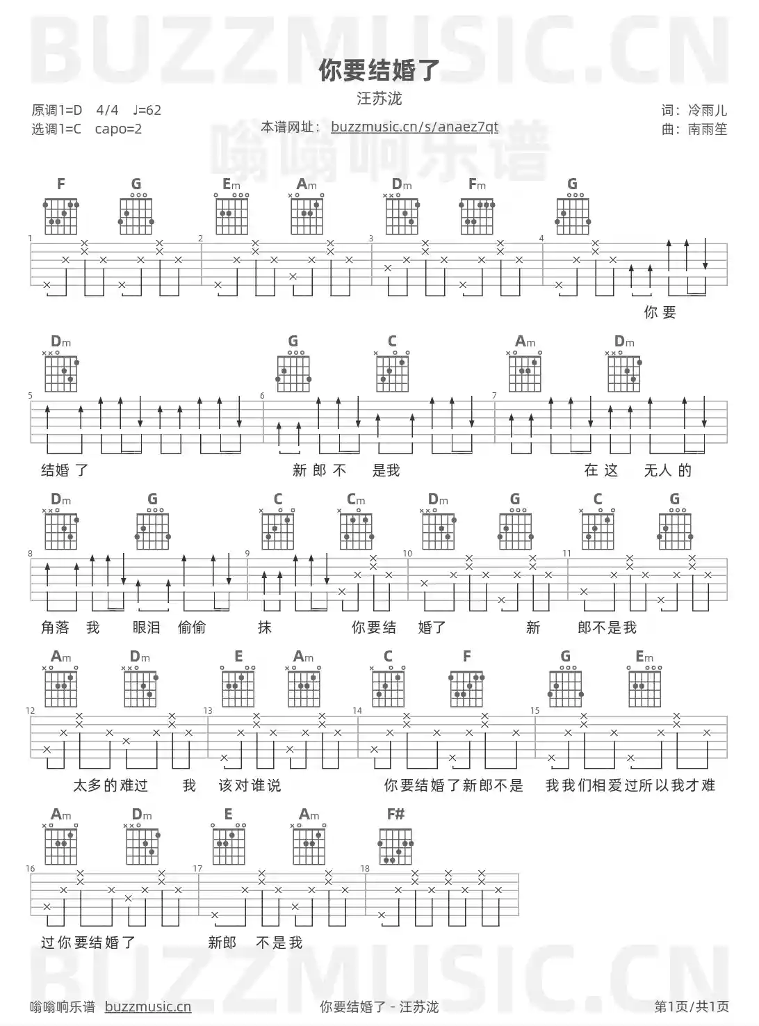 吉他谱第1页