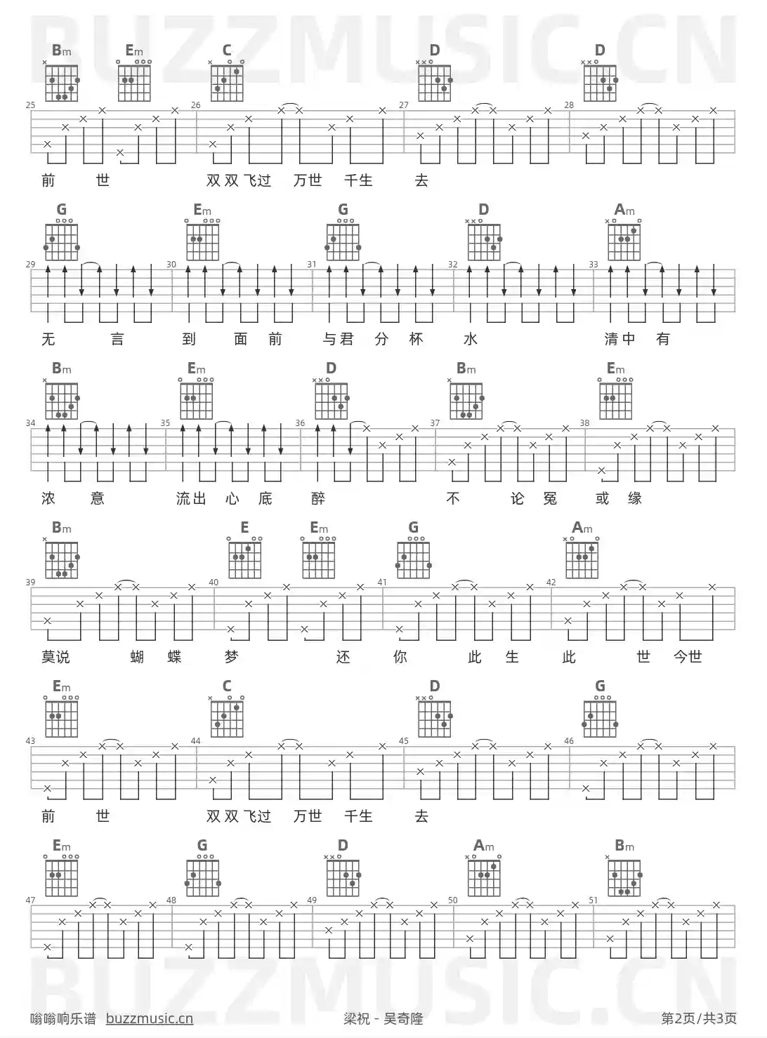 吉他谱第2页
