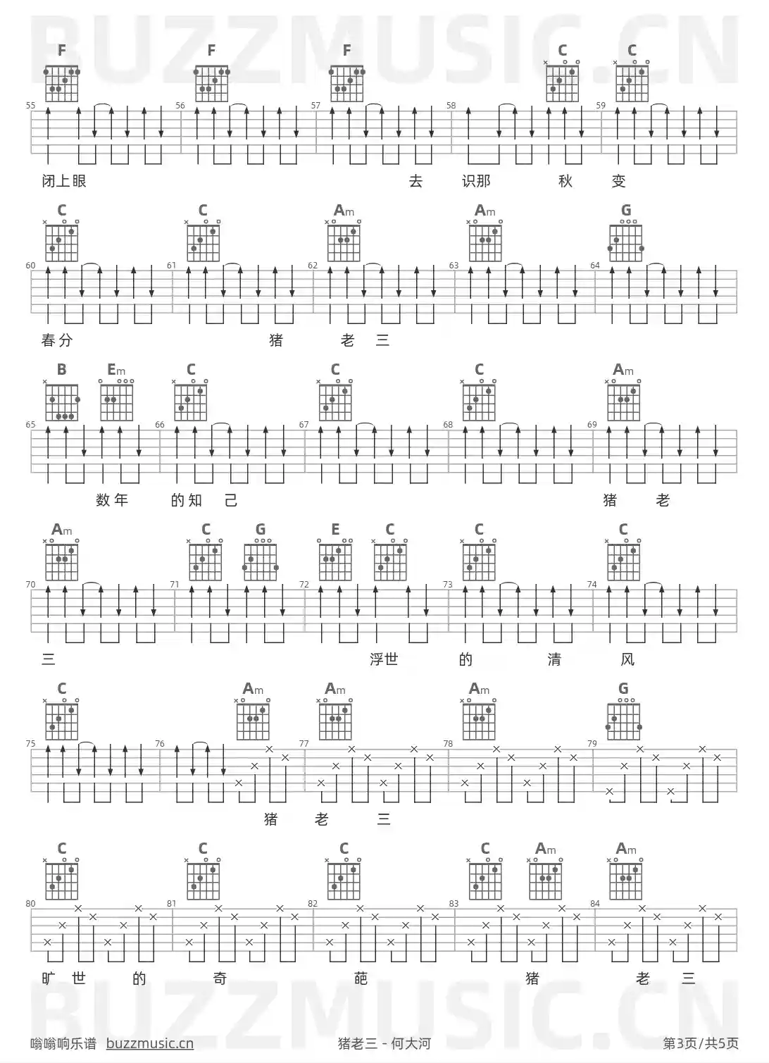 吉他谱第3页