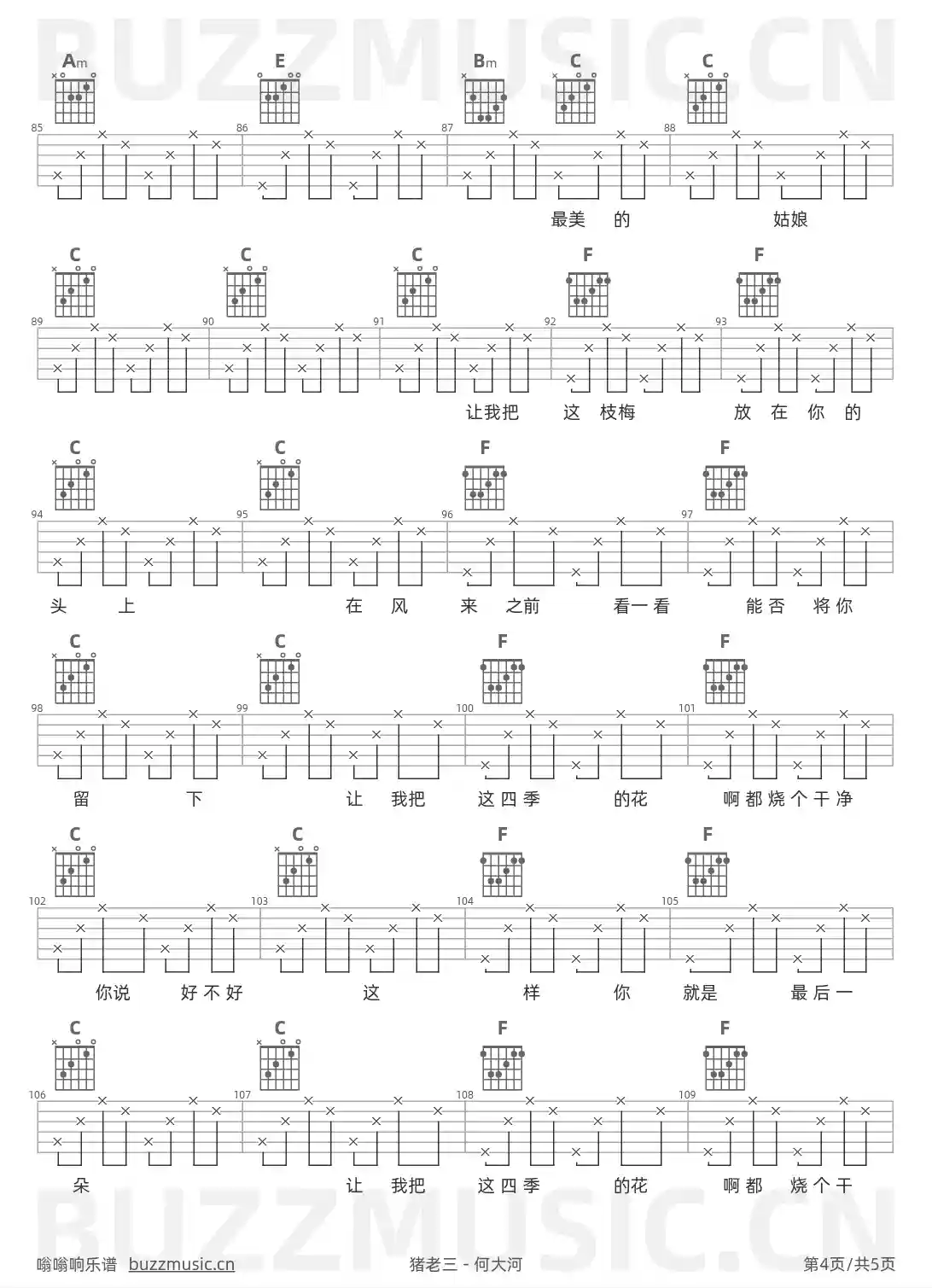 吉他谱第4页