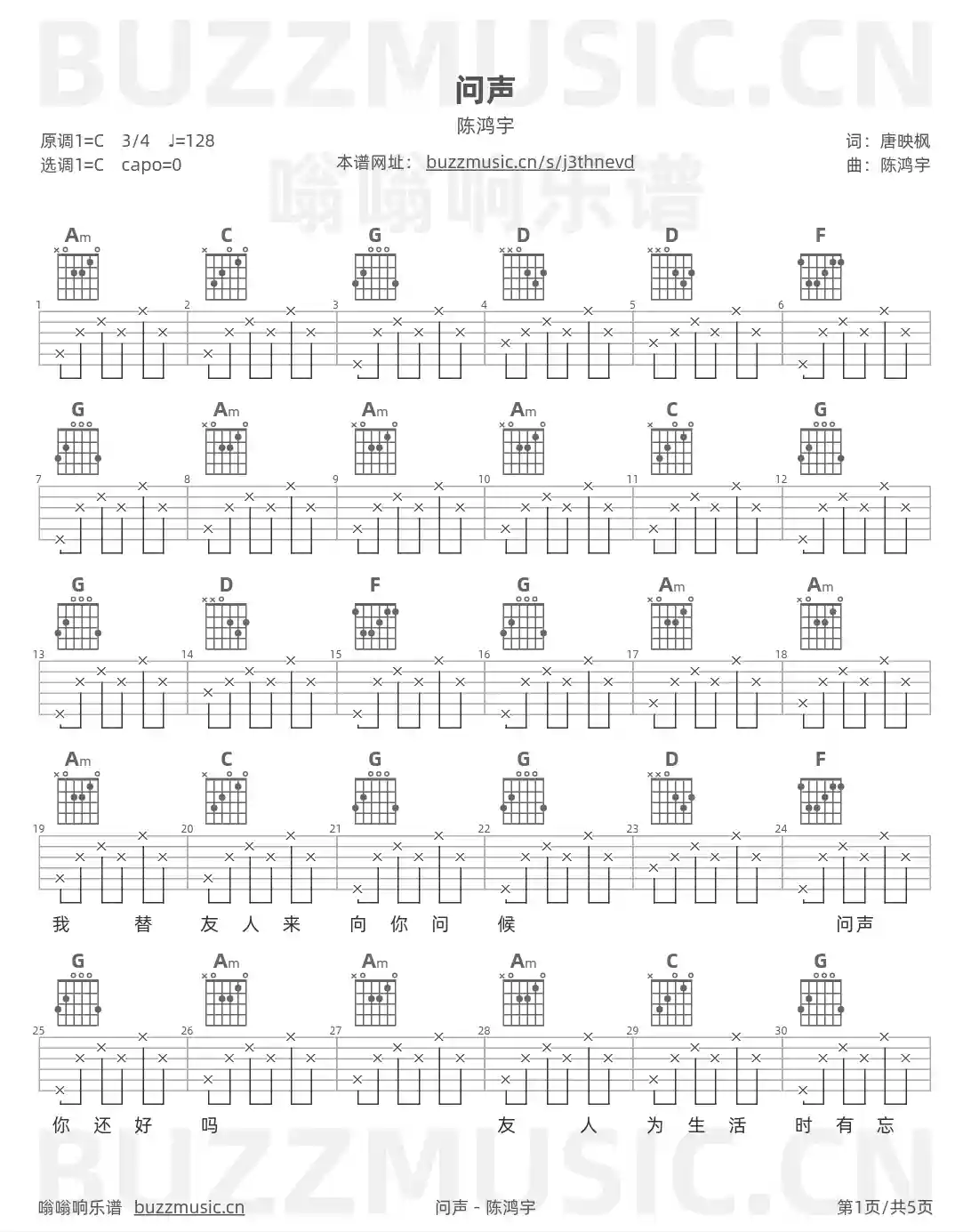 吉他谱第1页