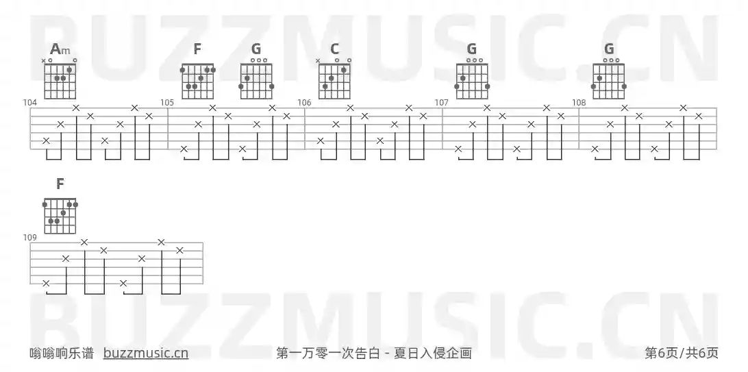 吉他谱第6页