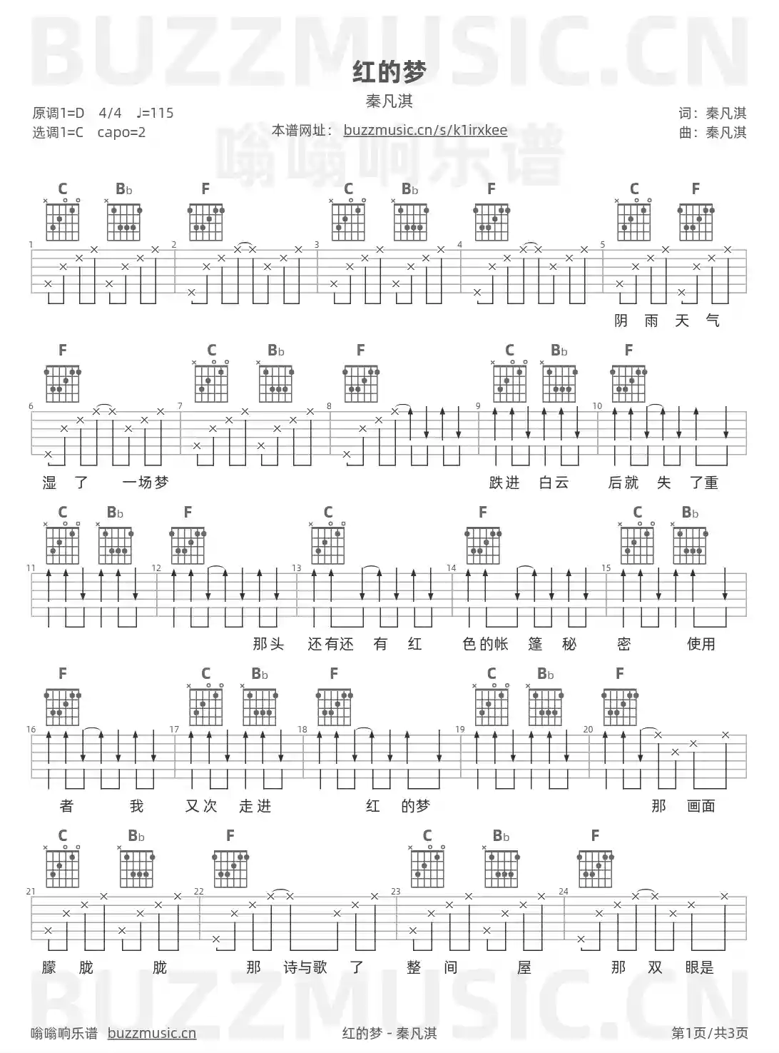 吉他谱第1页