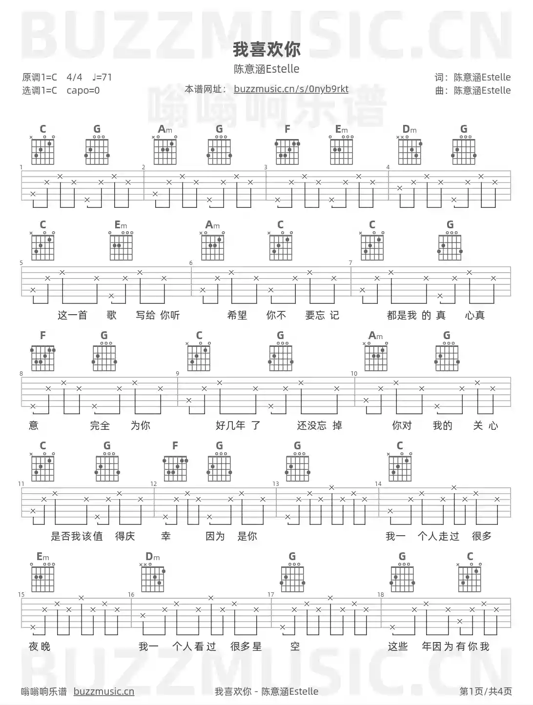 吉他谱第1页