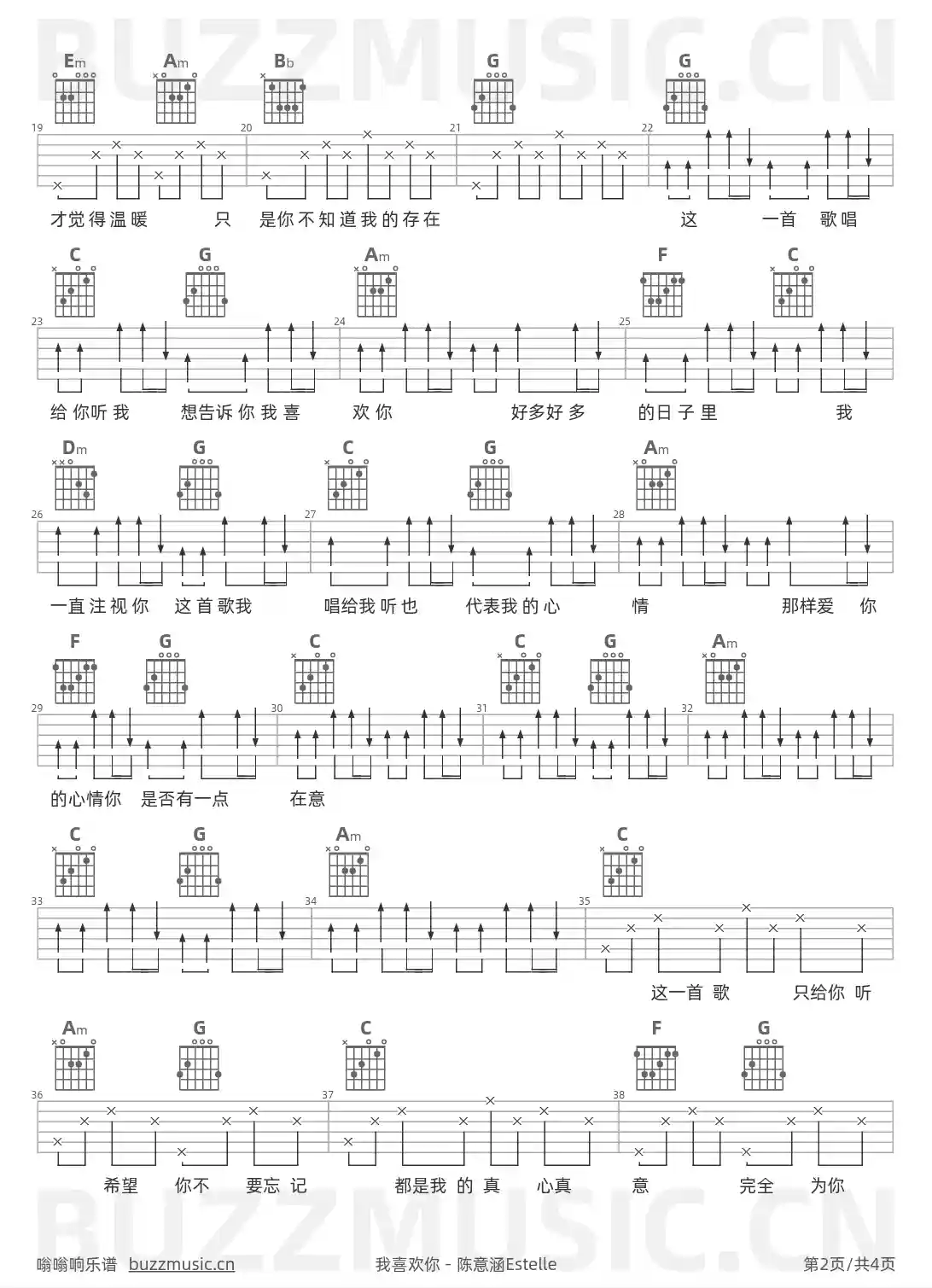 吉他谱第2页