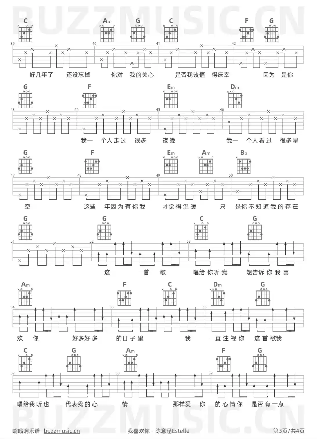 吉他谱第3页