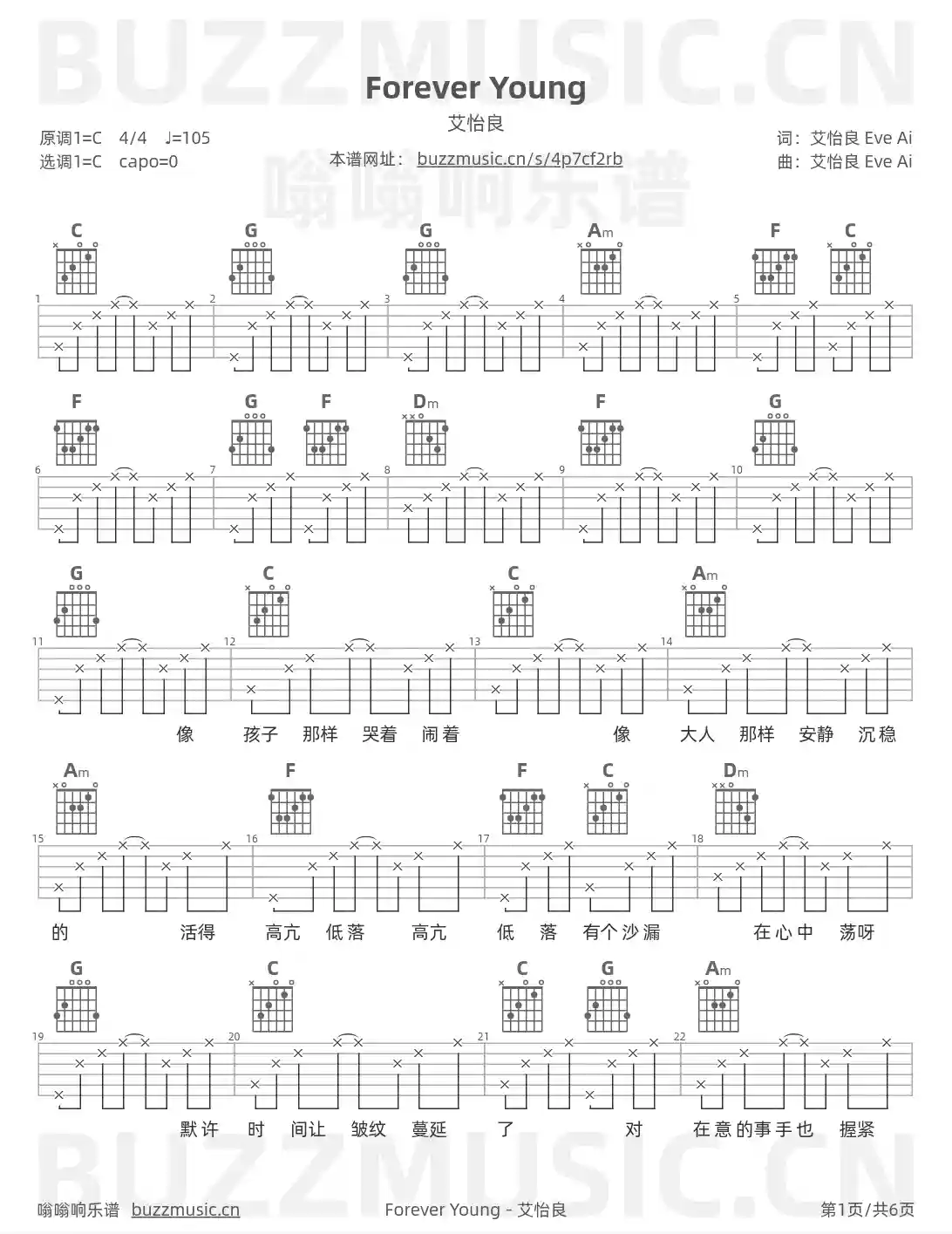 吉他谱第1页