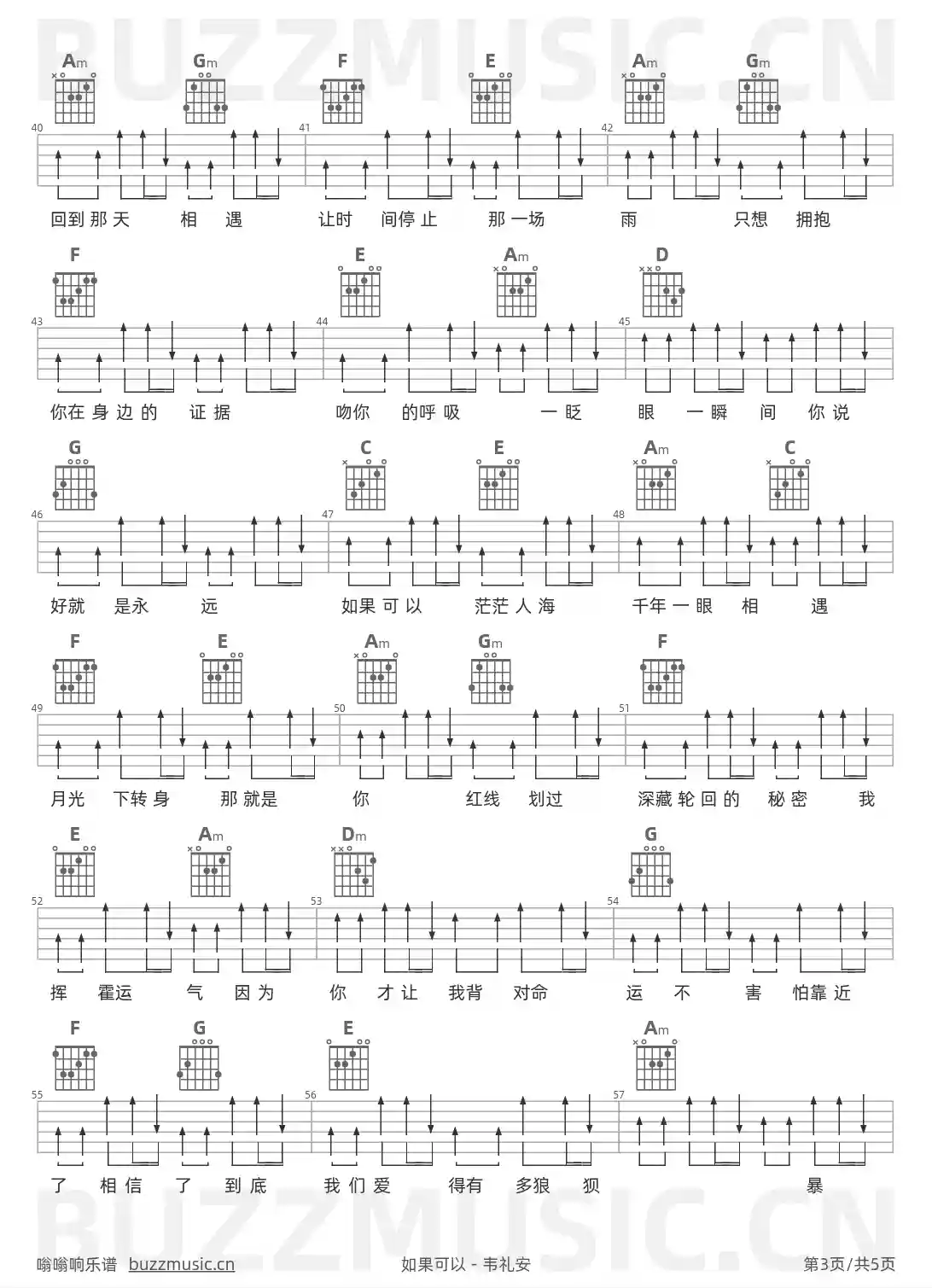 吉他谱第3页