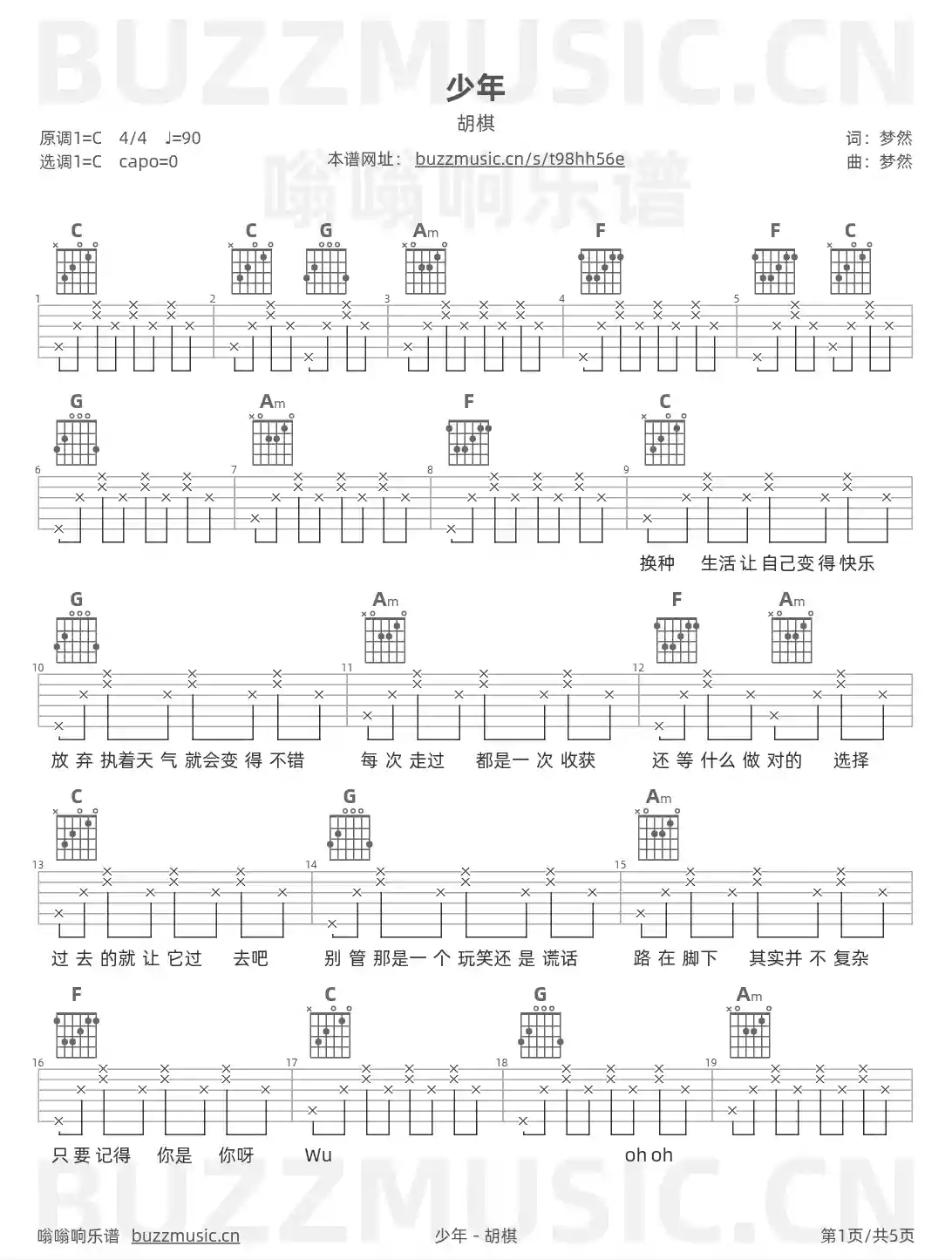 吉他谱第1页