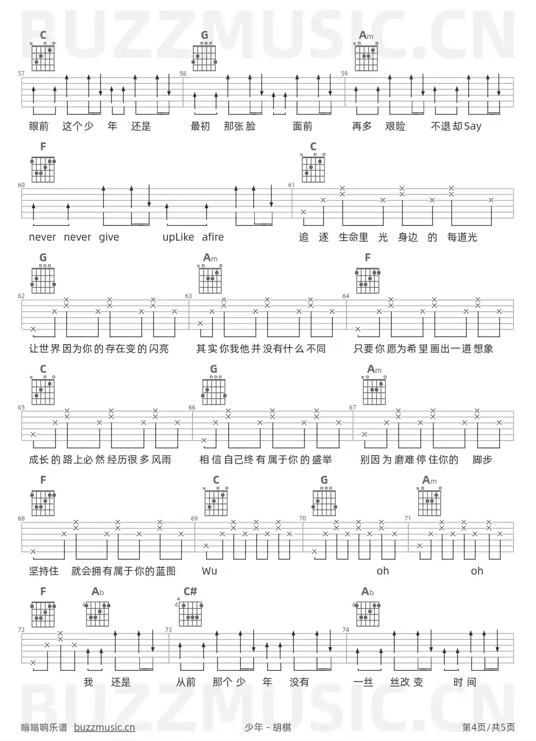 吉他谱第4页