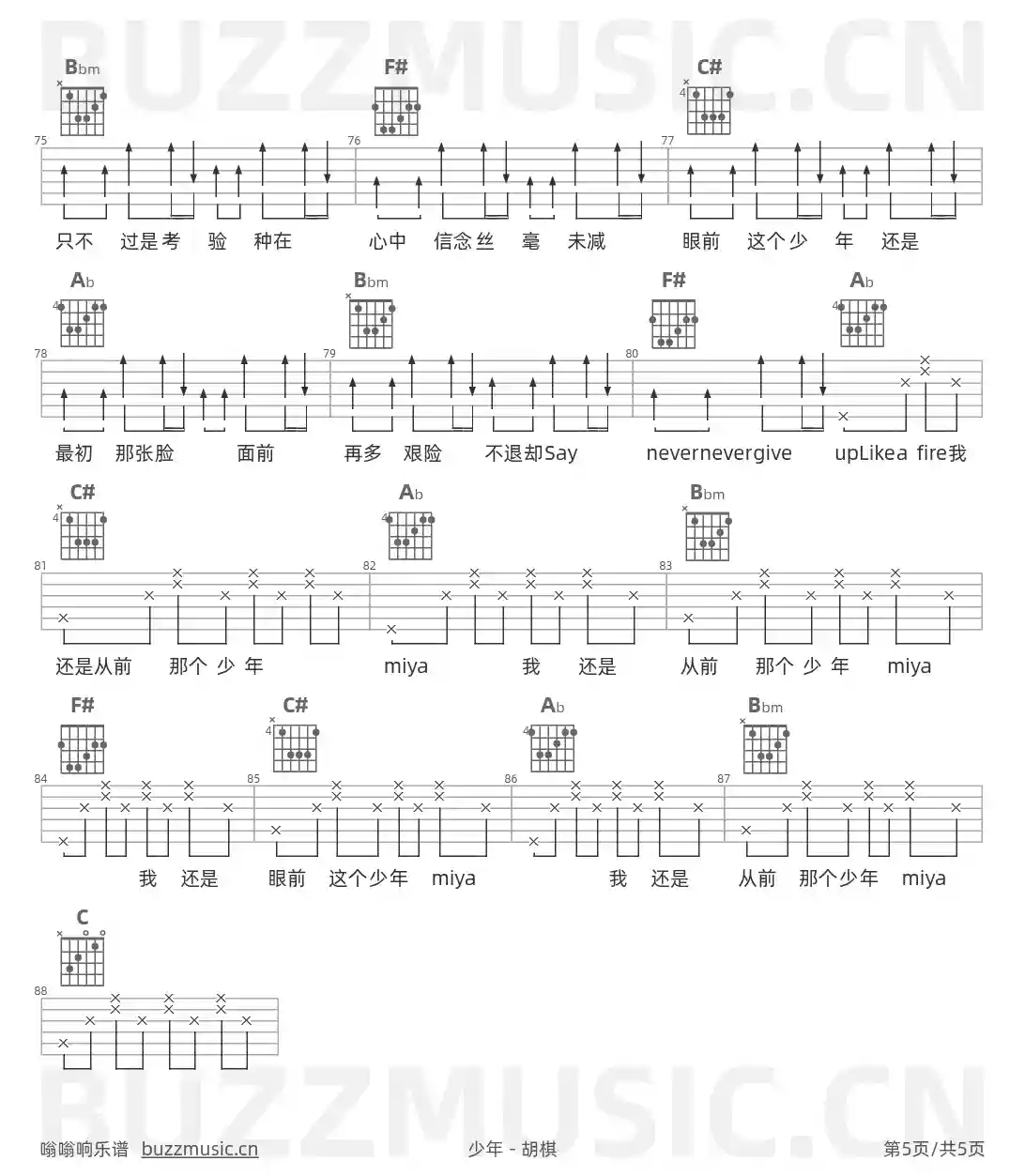 吉他谱第5页