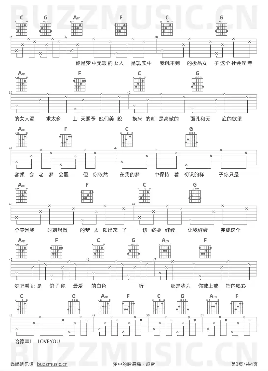 吉他谱第3页