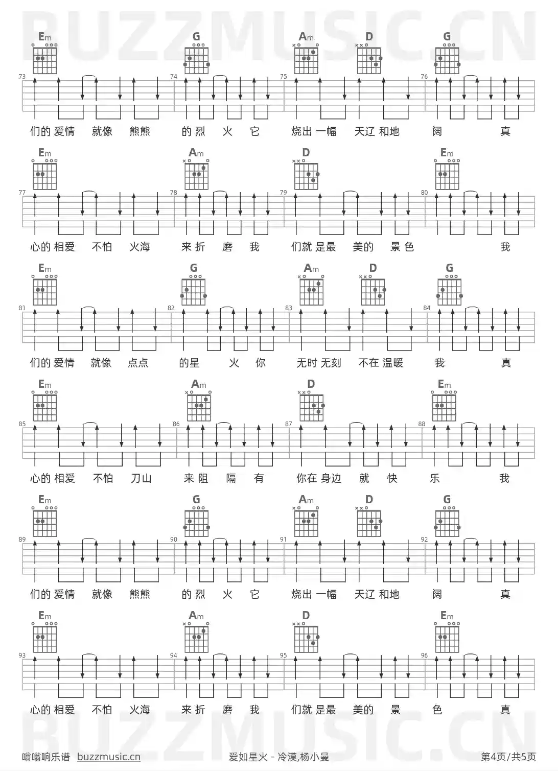 吉他谱第4页