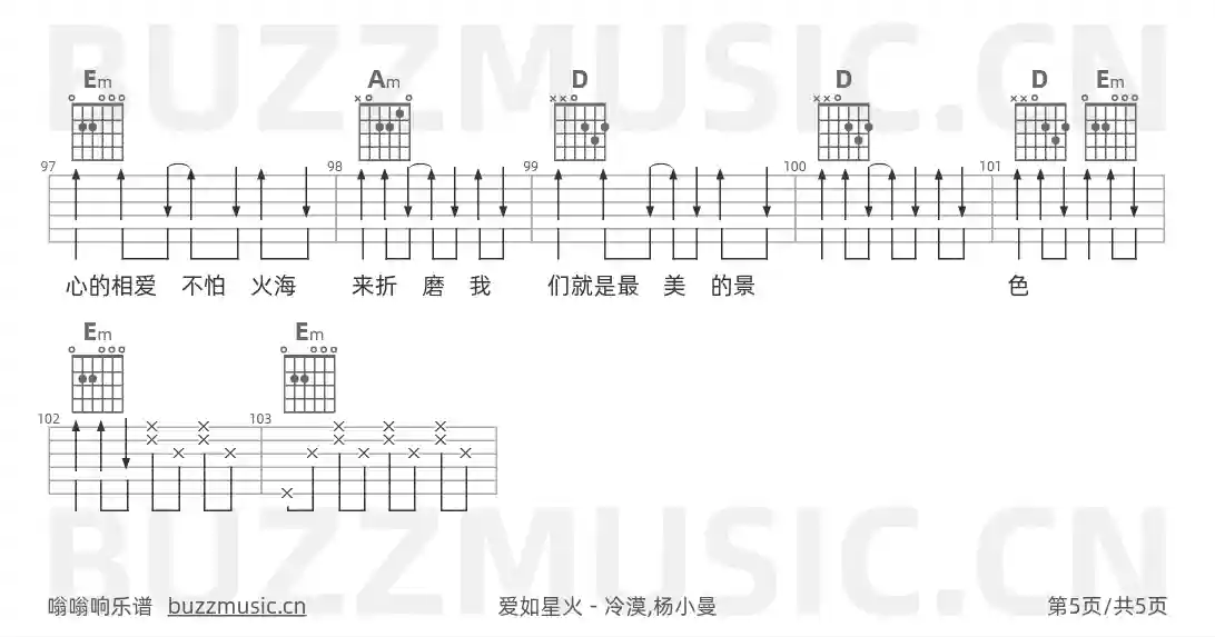 吉他谱第5页