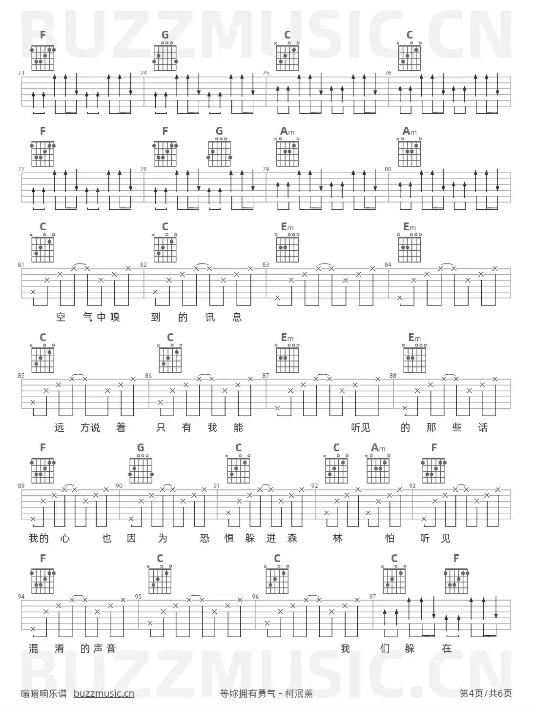 吉他谱第4页