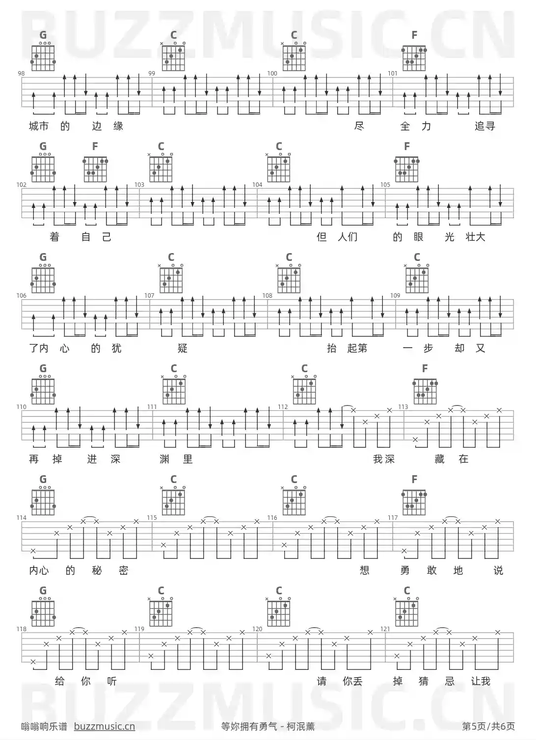 吉他谱第5页
