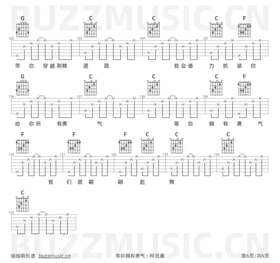 吉他谱第6页