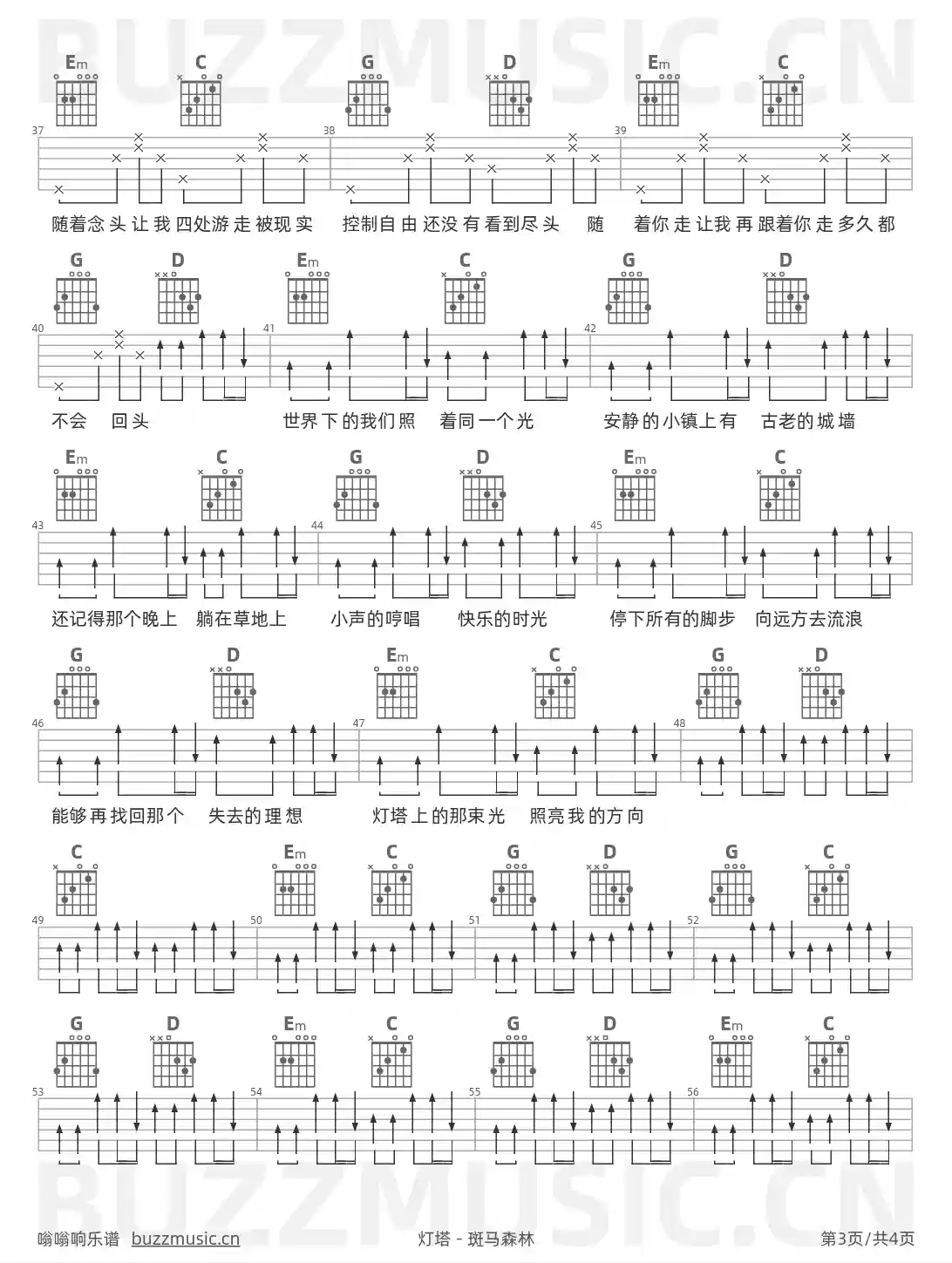 吉他谱第3页