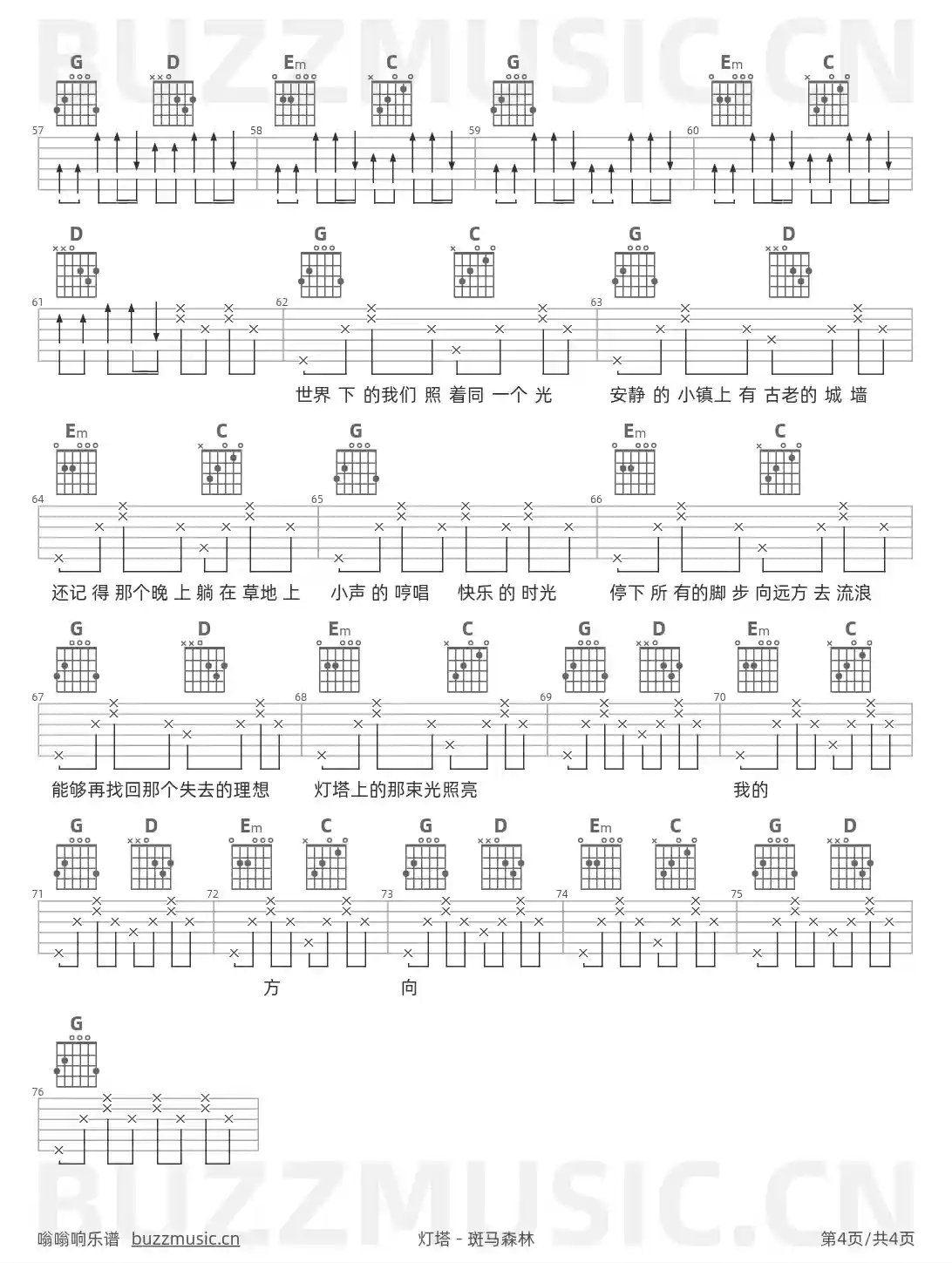 吉他谱第4页