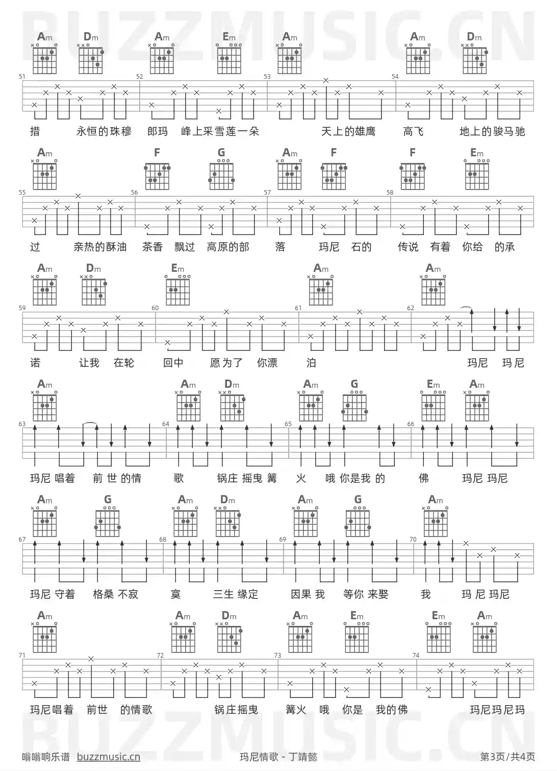 吉他谱第3页