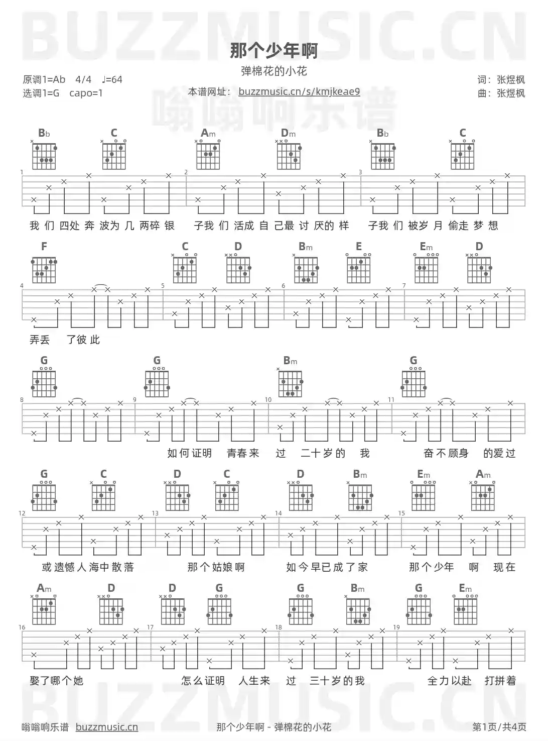 吉他谱第1页