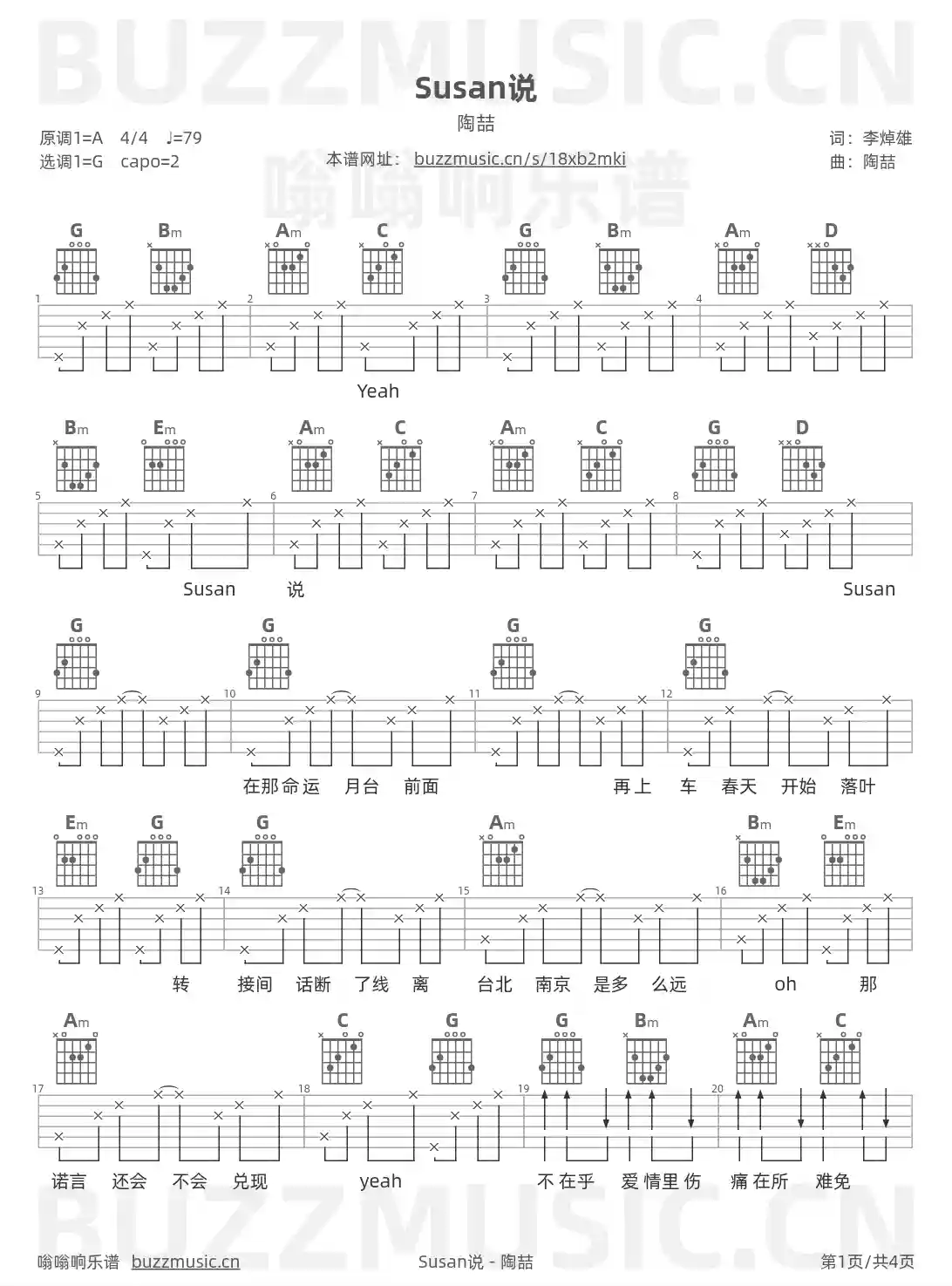 吉他谱第1页