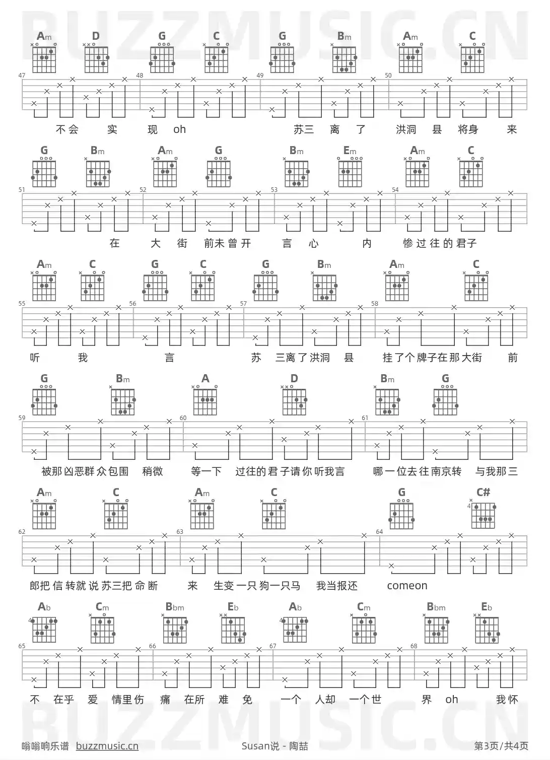 吉他谱第3页