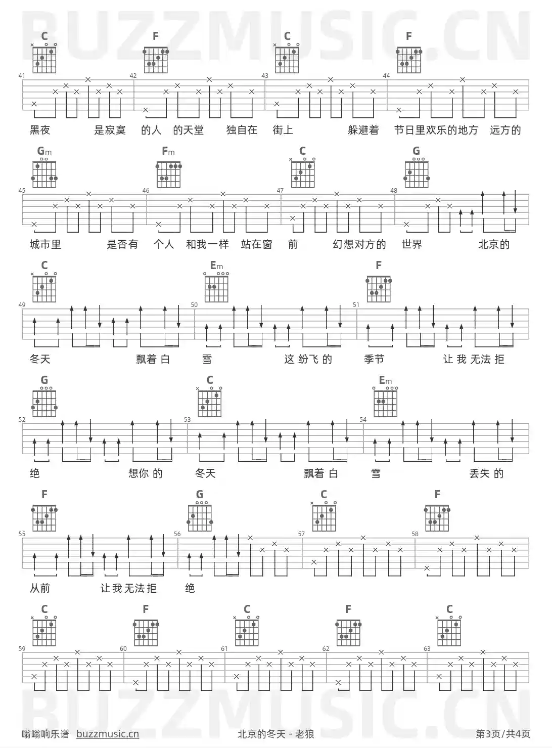 吉他谱第3页