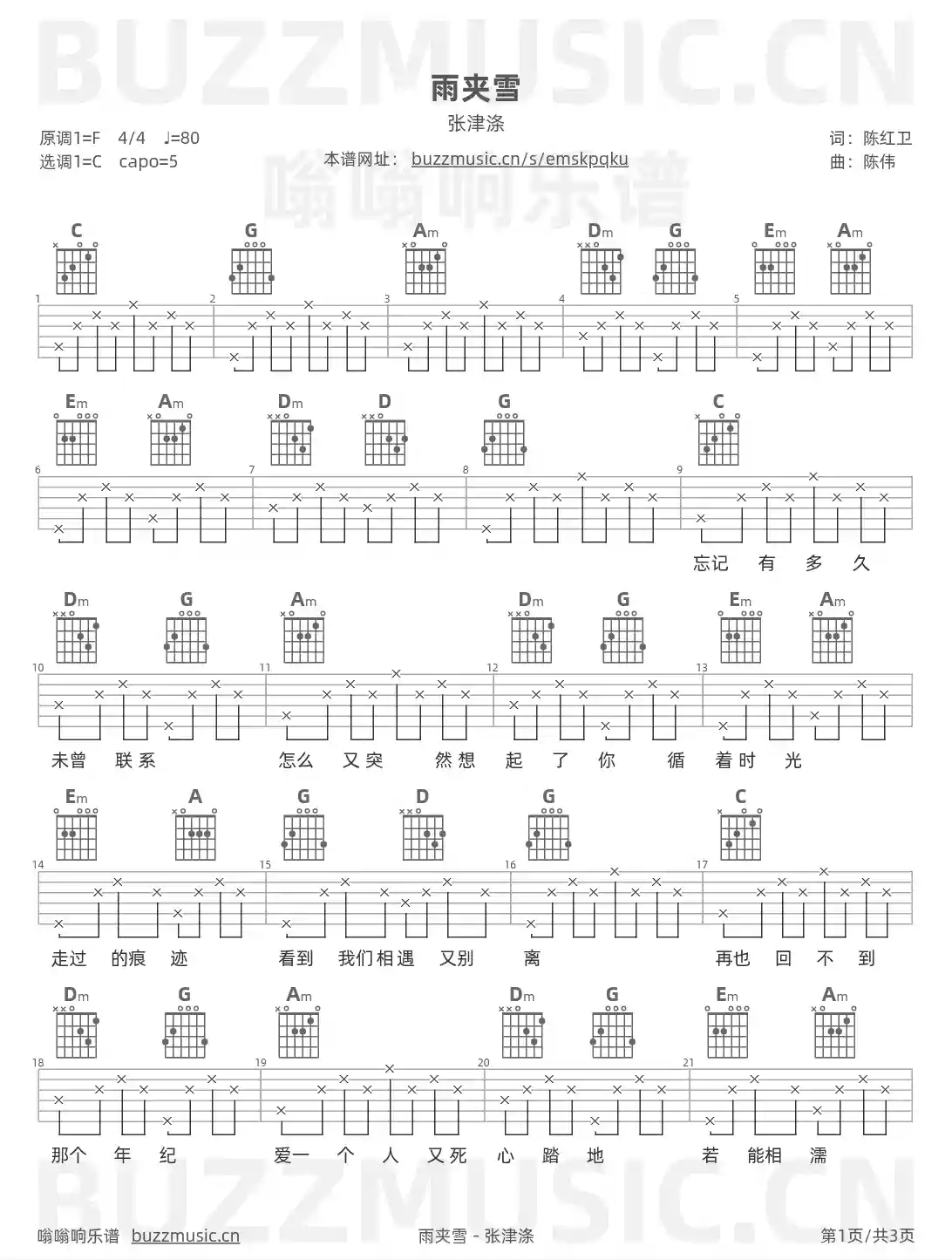 吉他谱第1页