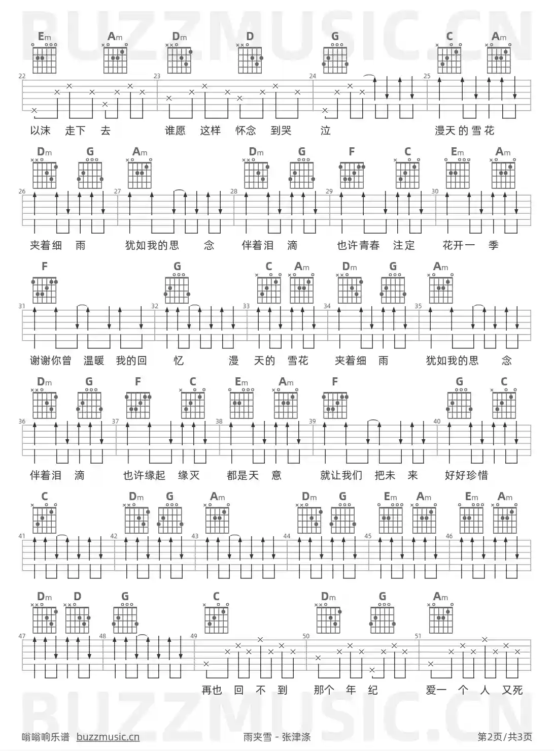吉他谱第2页