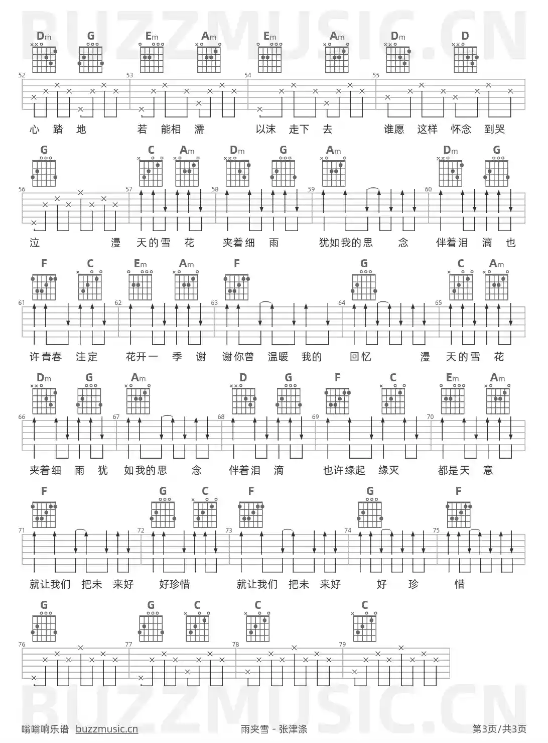 吉他谱第3页