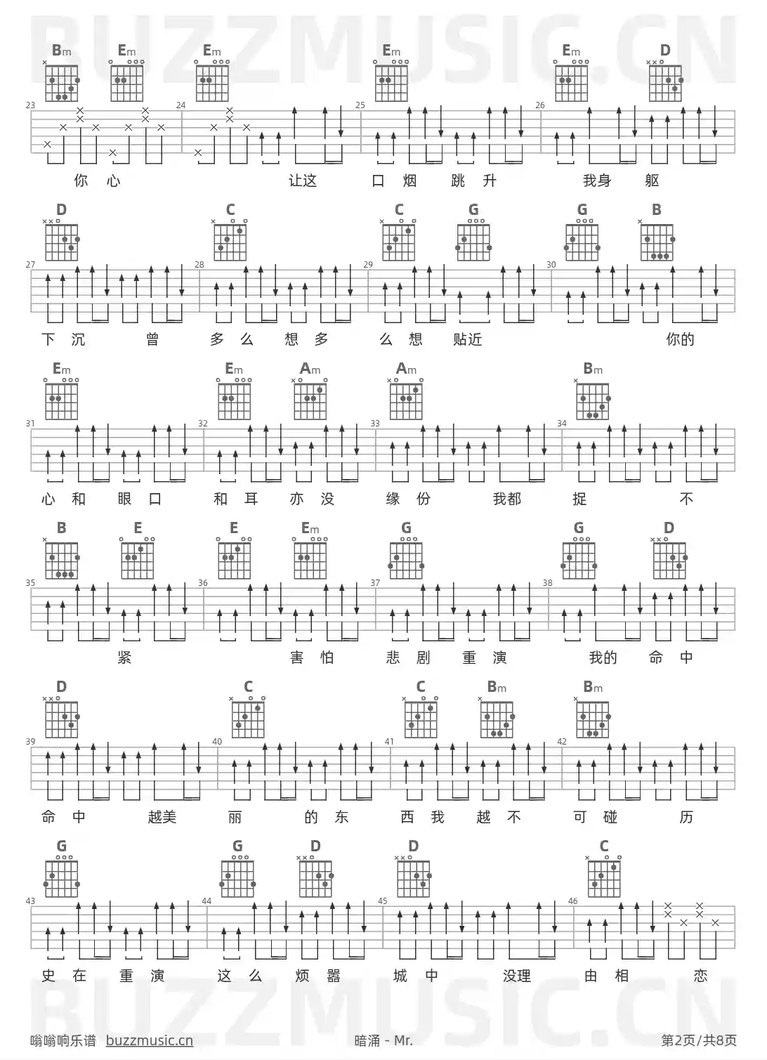 吉他谱第2页