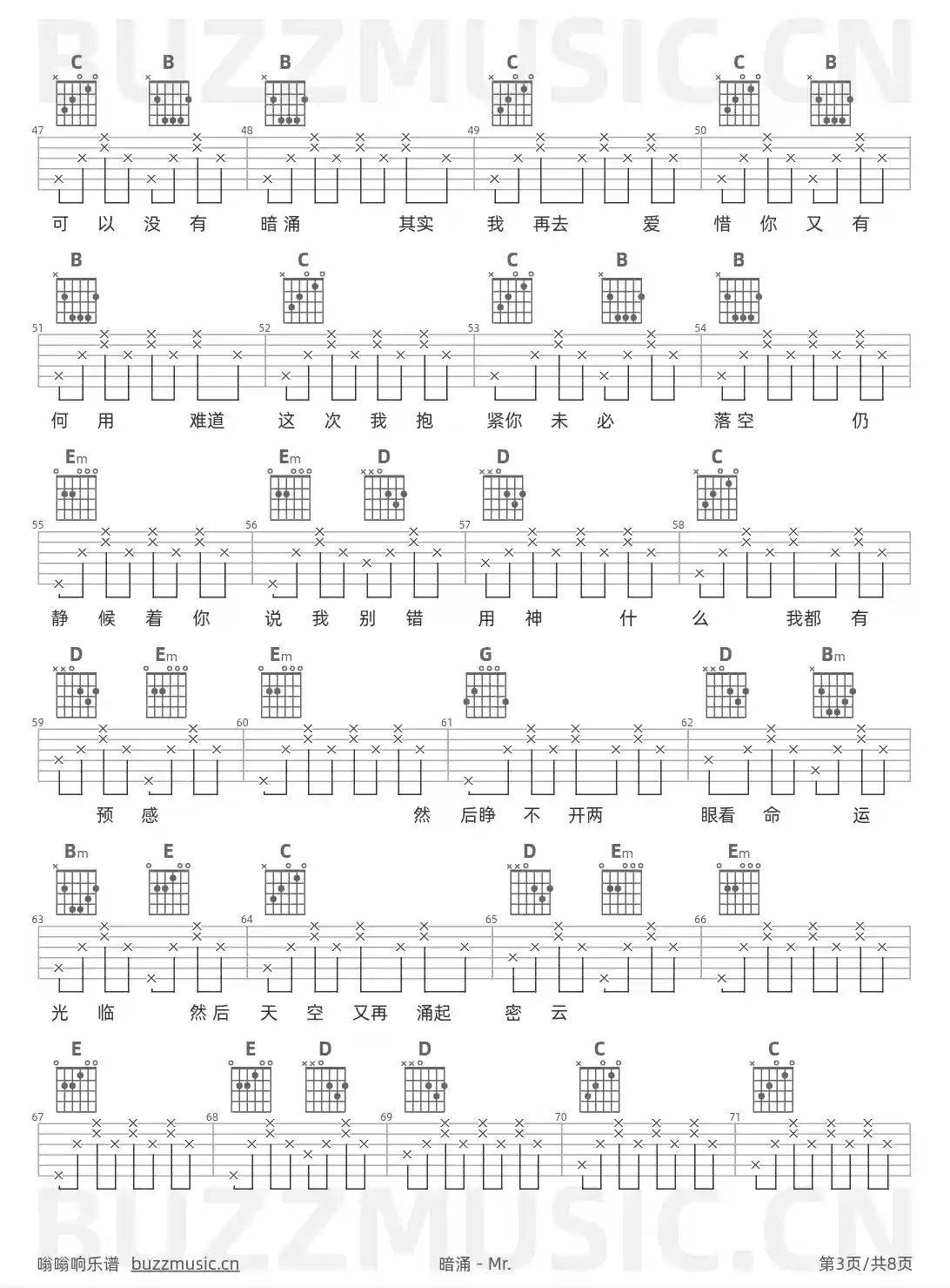 吉他谱第3页