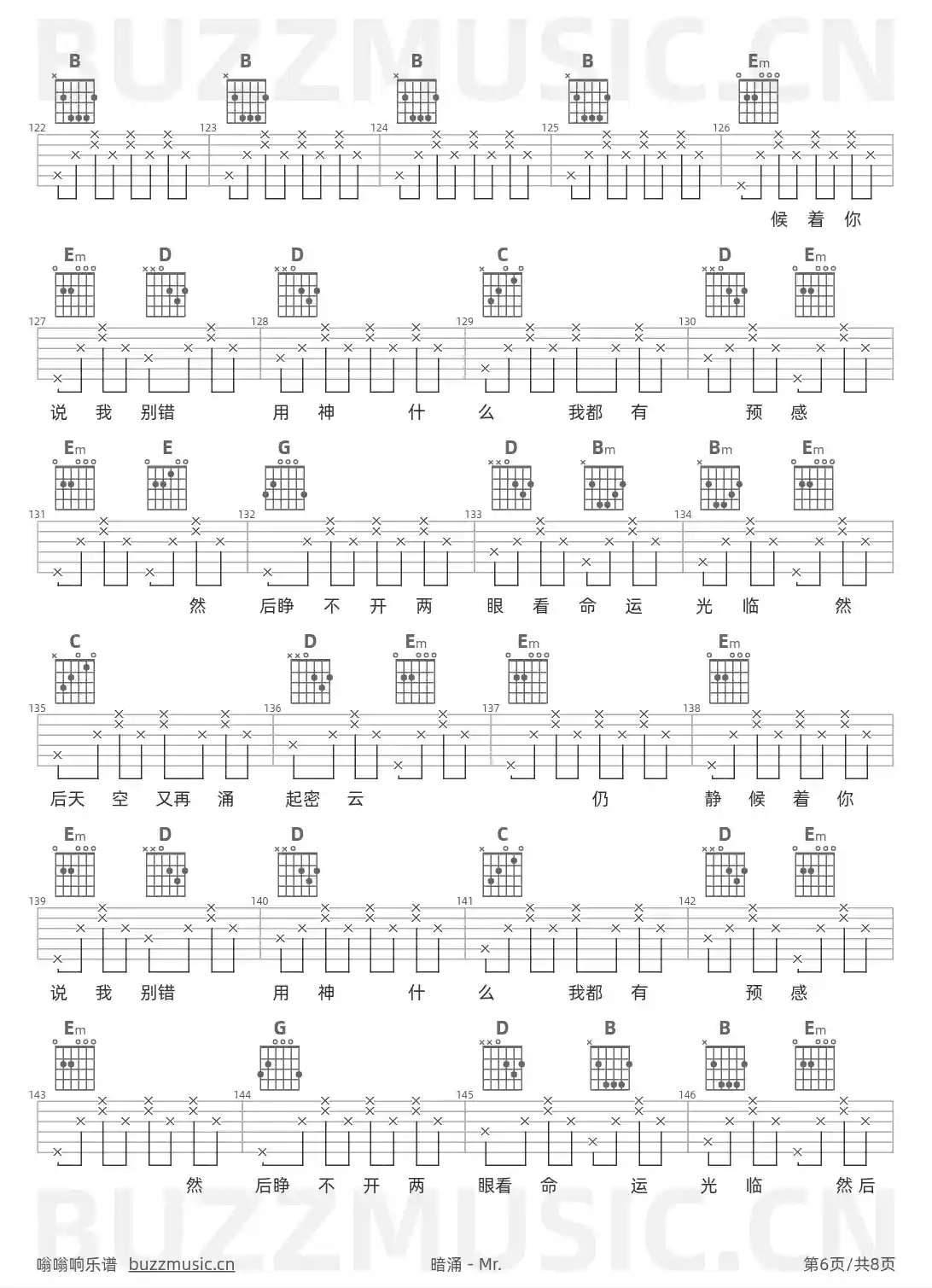 吉他谱第6页