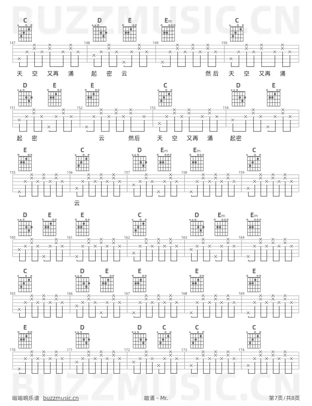 吉他谱第7页