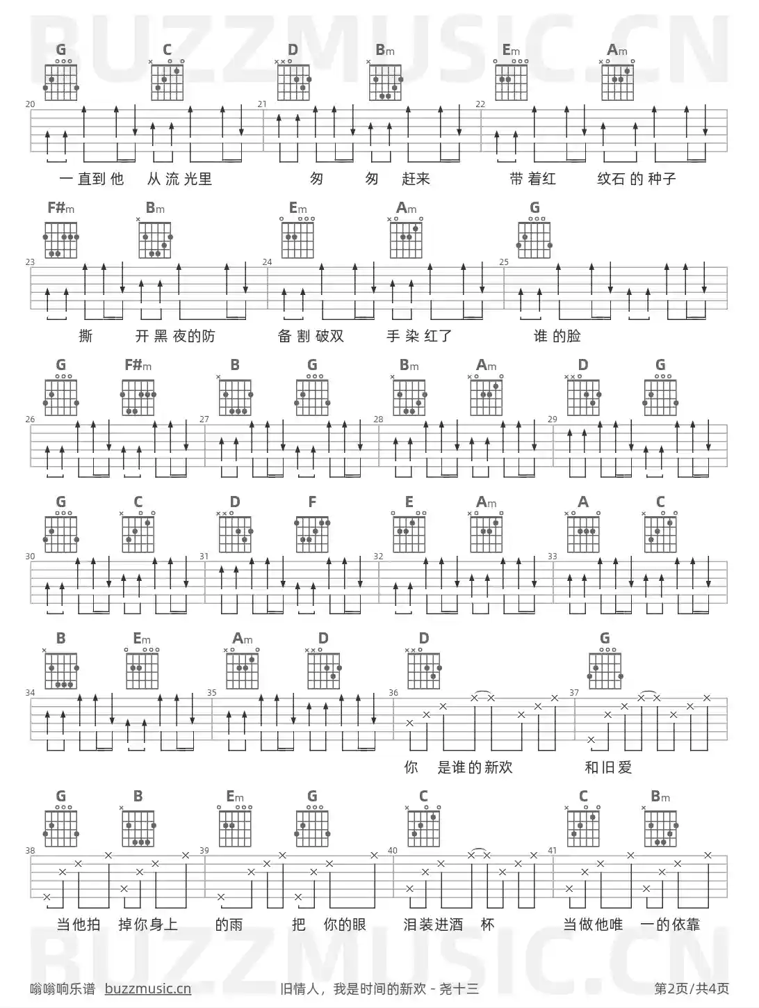 吉他谱第2页