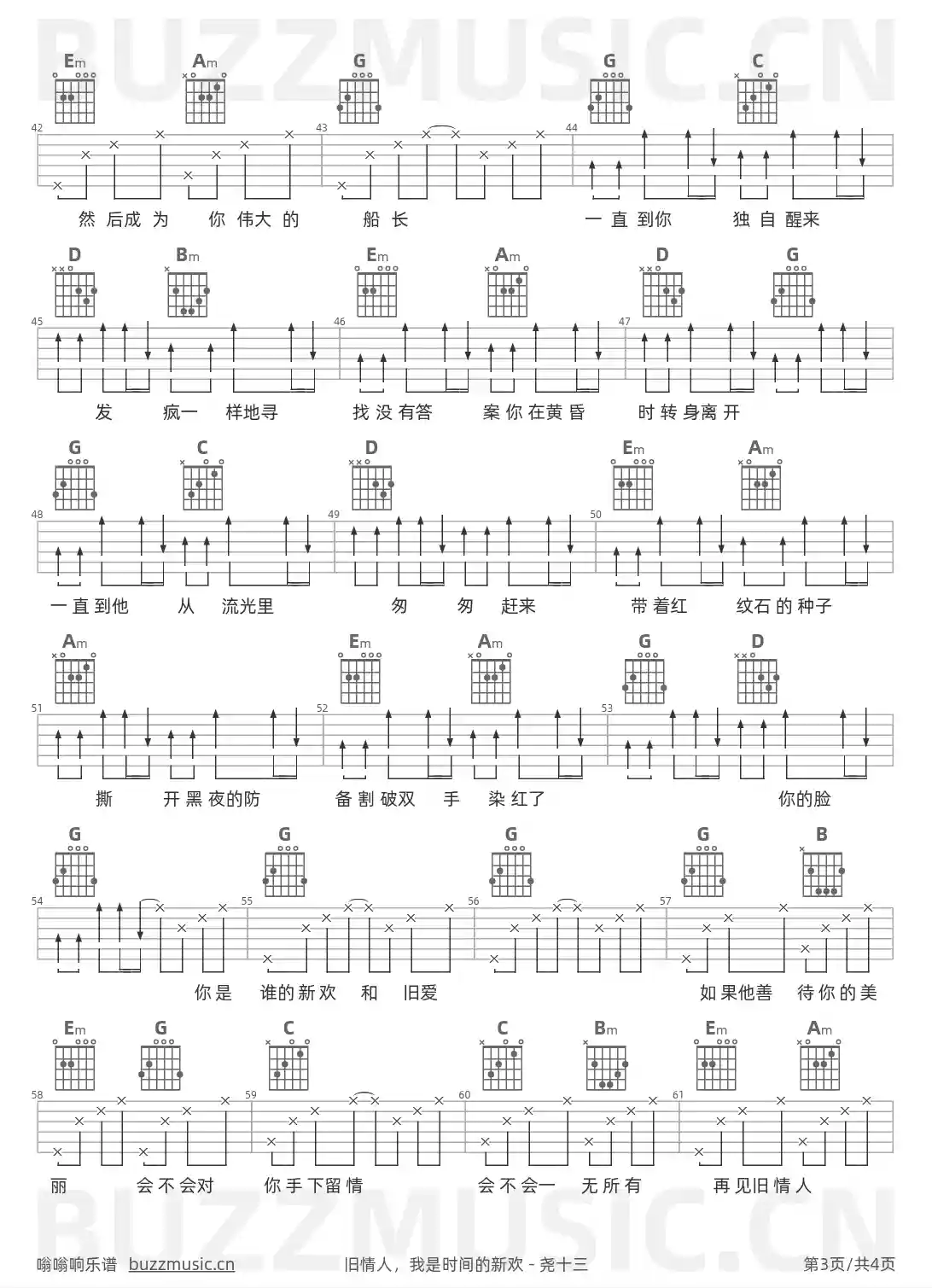 吉他谱第3页