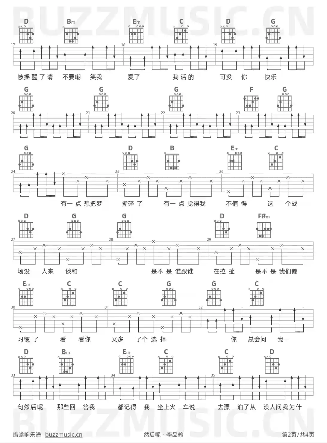 吉他谱第2页
