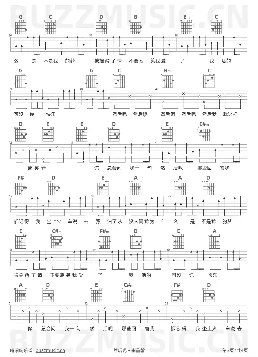 吉他谱第3页