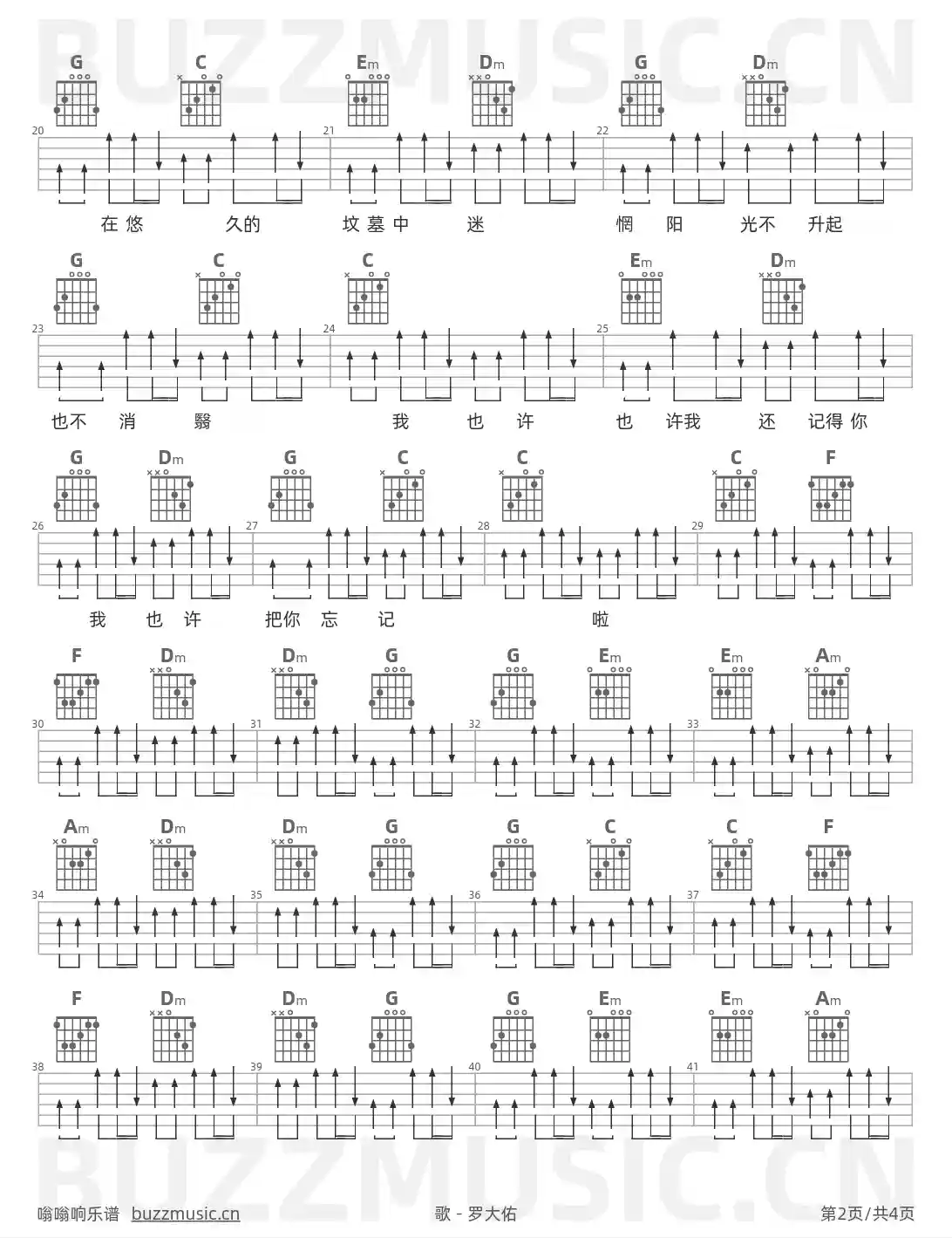 吉他谱第2页